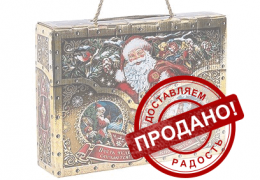 Новогодняя упаковка «Чемоданчик Сюрприз золотой» 1000-1200г