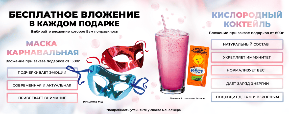 Бесплатные вложения