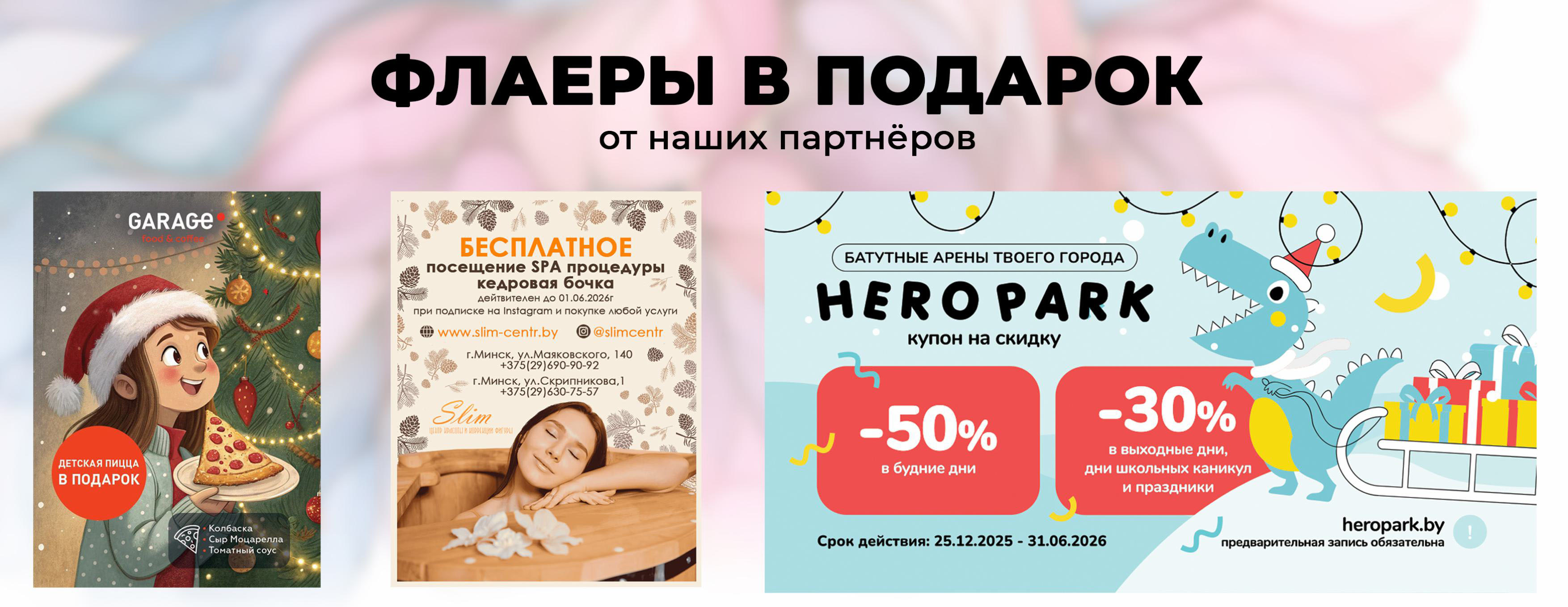Бесплатные вложения в каждом подарке